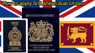 UK ඉදලා ලංකාවේ ද්ව්ත්ත පුරවැසි භාවය අයදුම් කරන්නේ මෙහෙමයි