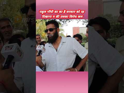 "इतना मज़ेदार जवाब कभी नहीं सुना! राहुल गांधी कौन है? 😆 #funnyshorts" #shorts #mrstd #trending
