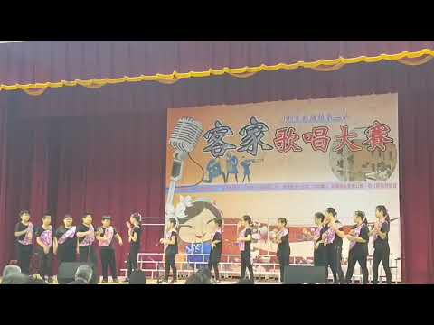 1081026新埔鎮第二屆客家歌謠歌唱大賽文山國小第二名 - YouTube