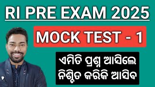 RI PRE EXAM MOCK - 1 || OSSSC RI, ICDS, ARI, AMIN, SFS EXAM || BY SUNIL SIR