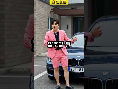 장모의 위험한 사위테스트