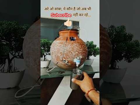 दुनिया का पहला Smart घड़ा बना दिया, अब तो Subscribe करदो #shorts #MarkRoberJugaad