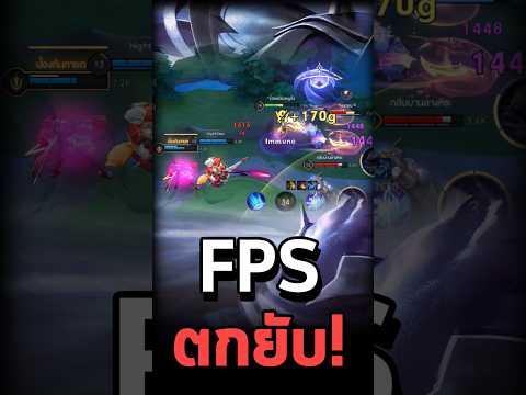 เริ่มเรอะ #Rov #rovthailand #SN_Channel