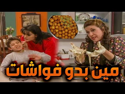 ام محمود اتفقت مع اركلية ليعملو عوامة ـ عوامة بتاكلو اصبيع اديكن وراها ـ اجمل مشاهد جميل وهناء