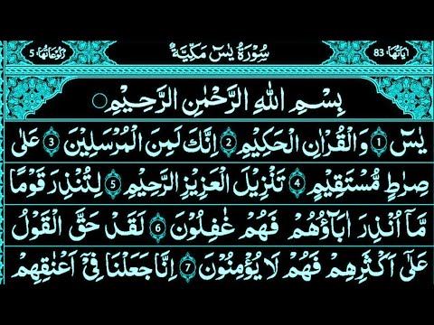 Surah Yaseen Sharif || Beautiful Qur'an Recitation || Surah Yasin Surah Rahman || With Arabic text