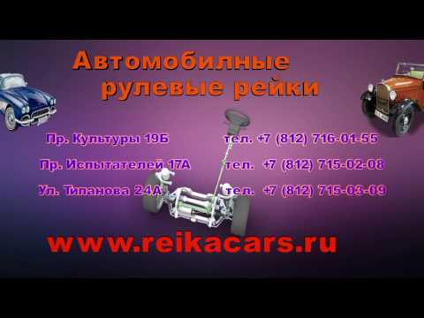 Ремонт рулевой рейки на Nissan Serena.Ремонт рулевой рейки на Nissan в СПБ.