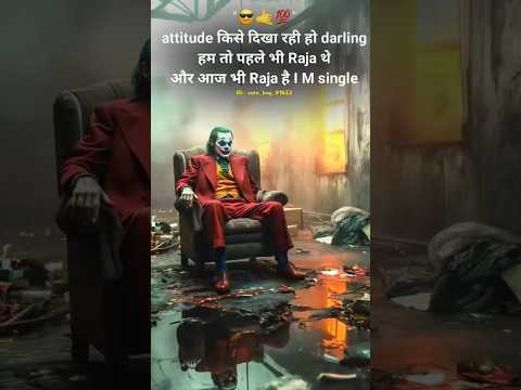 attitude किसे दिखा रही हो darling 👍❌💪💰#InteractiveContent#ConnectToConvert#Engagement #Elevation