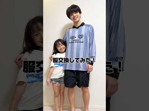 妹と服交換したら意外にイケてた!? #はるくんの部屋 #服交換 #兄妹 #うーちゃん