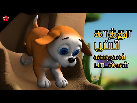 Kathu & Pupi Fun Time 😻 Best Tamil Cartoons & Rhymes for Kids 🐶 A World of Fun and Learning