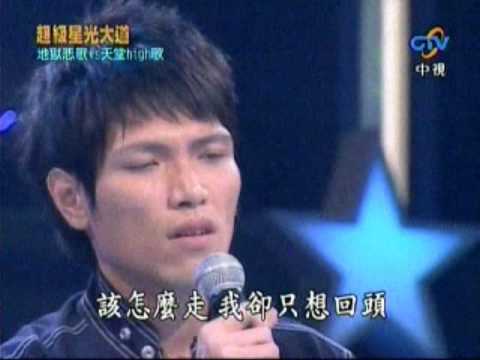 20070608 超級星光大道  楊宗緯--雨天