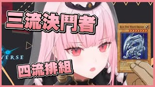 【Mori Calliope】強韌！無敵！最強！來自Calli社長的挑釁！【中文字幕】【ホロライブEN】