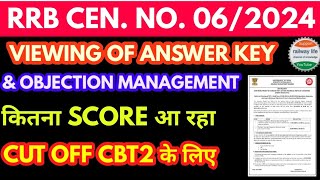 RRB NTPC(UG) Answer/Response key जारी objection viewing score card cut off to cbt2 after cbt1 result