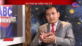 जसपा नेपालको मुख्य राजनीतिक एजेन्डा के हो? प्रदेश सरकार कमजोर हुनुमा जिम्मेवारी को हो ? रकम चेम्जोङ