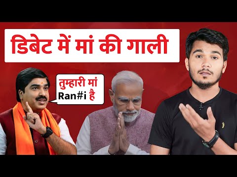 Prem Shukla Vs Surendra rajput | Prem shukla gali video | Godi Media | Rakesh Indlia