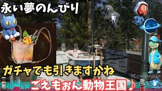 【ワンスヒューマン/ゲーム実況/ゲーム攻略】205　ガチャでも引きますかね～【#OnceHuman】