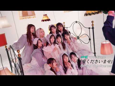 ≠ME(ノットイコールミー)/ 12th 両A面シングル『愛くださいませ』Behind The Scenes / Ai Kudasai Mase
