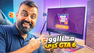 کورە هاو وەرن با بیکرین بۆ ئێوەشی دەکرم بەس زۆر گرانە 😍 GTA VI Pre Order
