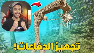 ابناء الغابة #2 : بناء البيت وتجهيز الدفاعات! | Sons of The Forest