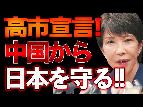 中国や諸外国から日本を守る！強制的親子別姓を巡る戦いの行方！「旧姓の通称使用拡大が選挙公約！まず約束守るべき！」【2/15ウィークエンドライブ③】山口敬之×長尾たかしx西村幸祐