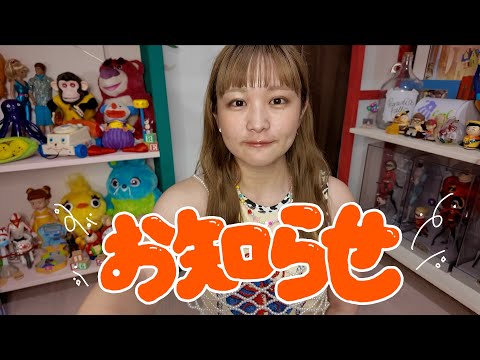 ちょっとしたお知らせです