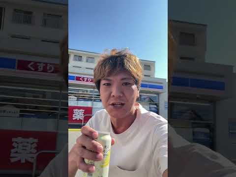 アル中速報　未来のレモンサワー