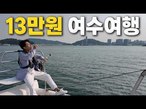 최고의 여름 휴양지! 초호화(?) 요트에서 먹는 최고의 위스키는?! *200만원짜리 위스키 오픈함 | 여름휴가 추천
