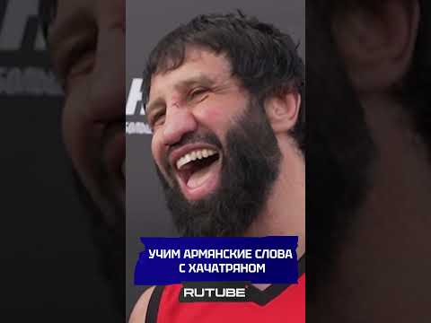 Богадовка учит армянский  #нашедело #mma #бой