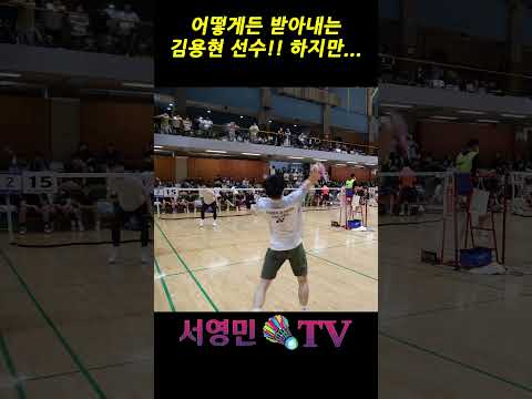 어떻게든 받아내는 김용현 선수!! 하지만