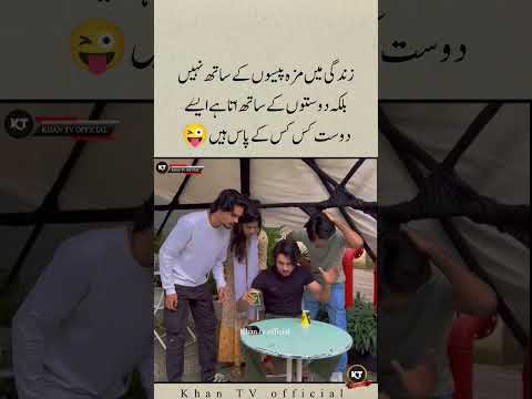 aisa dost ๐๐ฏ kiske Kiske pas hll Suraj actor #dosti #friendship #yaari #friends #viral #funnyvideo