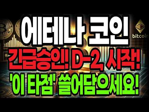<strong>디데이</strong> 시작! '이 타점'에서 쓸어담으세요!