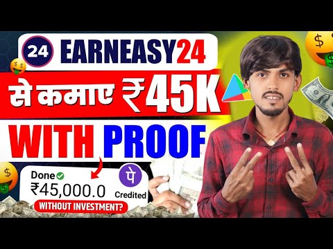 Earneasy 24 Se Paise Kaise Kamaye | Best Online Earning App 2024 | Paisa Kamane Wala App