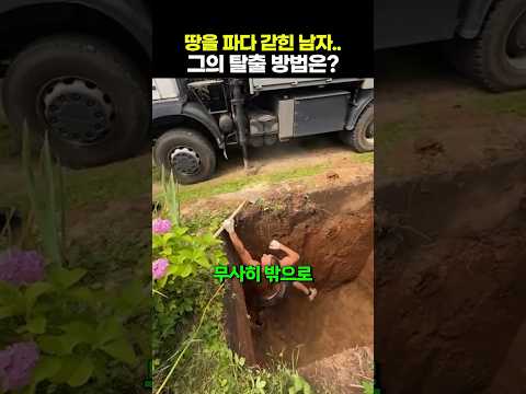 천잰가..? #shorts