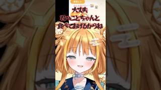 【参加型で本性を表すVTuber】#天晴ほかる  #shorts #short #Vtuber #shortsfeed