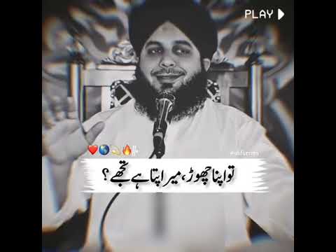 Hazrat Ali #vs Amar bin abdul waud | bayan by Ajmal Raza Qadri