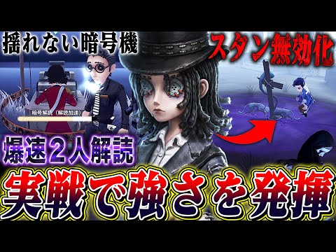 【第五人格】新サバイバー“幻灯師”使って実戦で味方にバフ配りまくってみた【唯】【identityV】