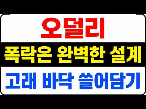 완벽한 <strong>설계</strong>! 고래들이 바닥에서 입 벌리고 다 담았습니다🔥
