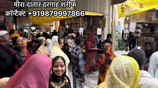 MIRA DATAR DARGAH BLACK MAGIC TREATMENT मीरा दातार दरगाह शरीफ रूहानी इलाज काले जादू  का समाधान हे