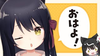【雑談/Free Talk】朝活！初見さん歓迎🐾8月きちゃ！！夏だあああ☀ #猫音すず 【Vtuber】