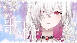 【 #karaoke /#歌枠 】明日デビュー半年を迎えるので、のんびりチル歌枠  【ゆきの / Yukino /MAHA5JP】
