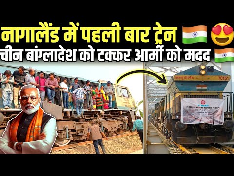 Assam - Nagaland New Rail Line Dimapur To Kohima Latest Update