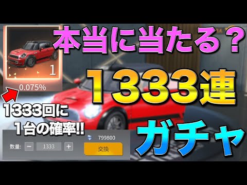 【荒野行動】ガチャの確率って本当に正しいの？70万ダイヤ消費して検証してきたらガチャバグっちゃったwwww