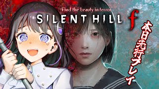 【サイレントヒルf】竜騎士07先生の描く狂気の世界を堪能せよ！！【#ちひらぼっ #石黒千尋】