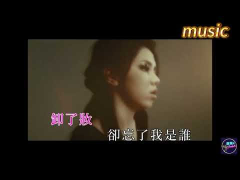 G.E.M. 鄧紫棋 – Mascara 煙燻妝KTV 伴奏 no vocal 無人聲 music 純音樂 karaoke 卡拉OK 伴唱G.E.M. 鄧紫棋 – Mascara 煙熏妝