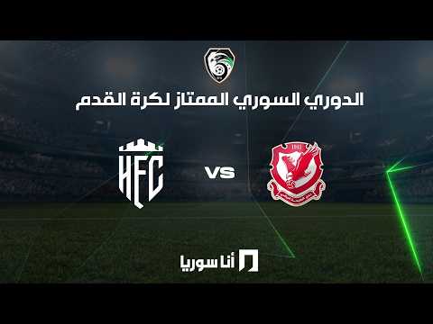 Full Match Homs Al-Jadid SC - Al-Taleiah