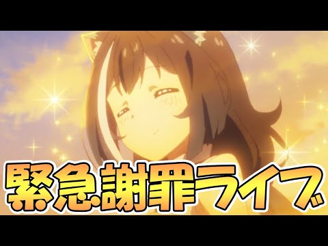 【プリコネR】ランク２１普通に来てしまった謝罪ライブ【プリコネ】