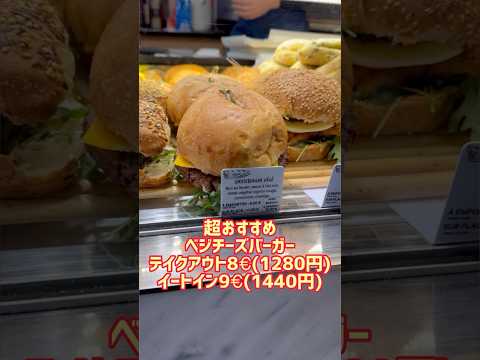 【レストラン】ルーブル近く軽食にぴったりなパン屋さん「エリック カイザー」4 Rue de l'Échelle, 75001 Paris