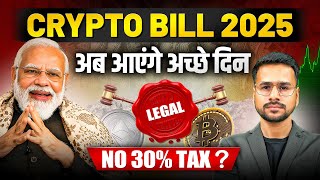 NO 30% TAX on crypto? New Crypto Regulations | Crypto Trading | Crypto News