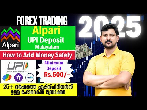 Alpari Forex Deposit Tutorial | Fast Deposit Method Explained | Alpari Deposit Guide Malayalam 2025
