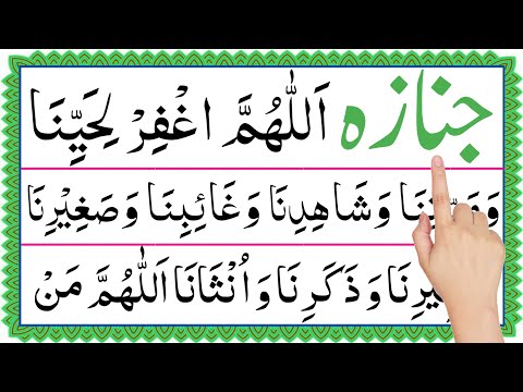 Namaz e janaza ka tarika | Namaz e janaza | janaza ki dua | janaza ki namaz ka tarika