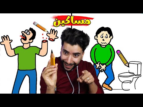 أنا أنقذ الناس بالرسم 😳 | Just Draw